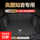 Suitable for 2024 model 24 Lantu Zhiyin special leather trunk mat tail box mat car accessories decoration collection genuine leather black full surround model