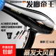 Hair dryer for hair salons, strong wind, home barber shop, high-power negative ion silent quick-drying hair care hair dryer, blue light hair care, black AC pure copper AC high-speed movement, 100% authentic
