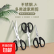 Scissors for household handmade paper-cutting, large, medium and small, safety tailoring and art scissors, office stationery cutting, stainless steel, office safety scissors - medium - 2 pieces