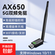 Wireless network card desktop computer wifi receiver 1300M Gigabit driver-free 5G dual-band notebook unlimited network card WiF15 650M single antenna 2.4G+5.8G dual-band