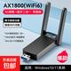 JD Logistics usb wireless network card desktop notebook wifi receiver 1300M Gigabit 5G dual-band driver-free transmitter network signal booster network card e-sports WIFI6 Bluetooth two-in-one 5G dual-band AX1800