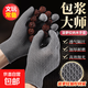 Pineapple Pattern Gloves Wenwan Walnut Size Diamond Monkey Head Star and Moon Disk Beads Gloves Cleaning Base to Cycling Gloves Gray - 1 Pair No Specifications