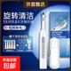 Oral-B universal brush head electric toothbrush for adults/students rotating type 3D fully wrapped tooth cleaning round head whitening gum protection holiday gift for boys and girls white (6 brush heads + travel box)