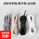 Suitable for coconut shoe laces, men's and women's sports shoes, basketball shoes, coconut shoes, black and white round dad shoes, lace rope, 1 pair gray 100cm