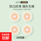 Silicone latex stickers for women's summer sling wedding dress special underwear, invisible anti-lighting, anti-bulge nipples, breast stickers, delicate latex, early adopters - flower shape 2 pairs