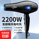 Hair dryer for home use high power 2200W hot and cold air professional hair salon level barber shop constant temperature hair dryer high wind speed drying professional model upgraded model high power recommended - 2200W black 9200