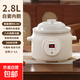 Chigo electric stew pot, steamer, electric cooking pot, stew pot, stew pot, casserole pot, stew and steaming, all-in-one food supplement pot, stew pot, soup cup, electric stew pot, electric casserole pot, soup pot, stew pot, 2.8L, white porcelain model, appointment smart, no supervision 2.8L