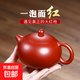 Yixing Authentic Famous Xishi Zisha Pot Size Capacity Handmade Dahongpao Teapot Kungfu Tea Set Home Collection Dahongpao 205ml Single Pot + Rope Mat + Certificate