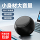 Mini small steel cannon Bluetooth speaker, exquisite and compact portable outdoor speaker, wireless super subwoofer, car portable HIFI high quality, desktop decoration, cool black