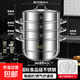 Steaming steamer stainless steel household food grade extra thick soup pot steamed buns three or four layers universal induction cooker large glass tube ear 4 layers 40cm