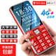 Elderly people's mobile phone 4G full Netcom national subsidy super long standby mobile Unicom Telecom straight button big font big sound student backup function phone new model red