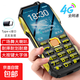 Full Netcom 4G three-proof mobile phone for the elderly with large battery and ultra-long standby mobile China Unicom Telecom straight button function machine black