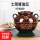 Earthen pottery lard jar with lid extra thick and high temperature resistant household oil jar household storage jar 10 Jin Jin is equal to 0.5 kg Earthen pottery double-eared lard jar natural and rustic