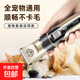Dog shaver, special pet shaver, electric clipper, cat and dog professional shaver, foot and dog hair shaving tool, rich gold standard