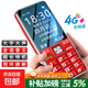 Elderly people's mobile phone 4G full Netcom national subsidy super long standby mobile Unicom Telecom straight button big font big sound student backup function phone new model red