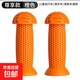 Electric scooter electric scooter bicycle handle universal anti-slip comfortable protective cover orange