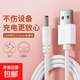 USB to DC power cord 3.5mm charging cable suitable for electric toothbrush fan LED desk lamp audio makeup mirror cleanser round hole data cable fan round hole charging cable round white 3.5mm - thick copper core 1 meter DC to 3.5