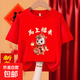 2026 Year of the Horse pure cotton parent-child wear short-sleeved T-shirt red wealth rolling animal year clothes family portrait clothing trend 2605 - Ma Fulai - red -001 195 4XL size 170-185 Jin Jin is equal to 0.5 kg