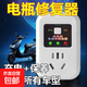 Battery maintenance assistant is suitable for battery vehicles 48V60V72V two-wheel and three-wheel electric vehicles universal smart charger genuine electric vehicle universal pulse repairer (one pack)