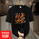 2026 Year of the Horse Blessings T-shirt Chinese New Year Ben Ming Nian Red Clothes Company Party New Year Parent-child Outfits for Men and Women Black T Good Luck in the Year of the Snake -001 130 Children cm (40-50 Jin Jin is equal to 0.5 kg)
