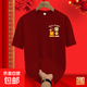 2026 Year of the Horse, the zodiac year, peace, joy and good things happen. Red short-sleeved T-shirt customized happy new year parent-child wear. Wine red peace and joy chest label -001 170 L165-175CM125-140Jin Jin is equal to 0.5 kg