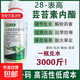 28 table high brassinolide lipid rice citrus wheat cucumber growth promoting root plant growth regulator 2000ml