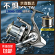 All-metal long-range spinning wheel, gap-free fishing reel, lure sea pole fishing, precision anchor fishing wheel, large-capacity fishing reel, long-range seawater-proof 9000 type large object wheel