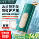 OES hair removal device sapphire freezing point laser shaver men and women private parts shaver whole body Chinese Valentine's Day gift medical standard freezing point red light pulse + gentle and clean + five levels