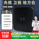 机顶盒超清电视盒子4K高清网络盒子安卓系统全网通免费5G开机直达看直播可投屏秒换台无开机广告 电视机顶盒PRO【2G+8G存储+蓝牙语音】