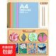 Blow molding paper A4 blow molding board thickened 4mm handmade DIY origami art special children's printmaking set tool materials A4 blow molding board mixed color 20 sheets thickened 4mm (free 2 bamboo pens)