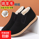Winter sheep wool high-top old Beijing cloth shoes and cotton shoes plus velvet and thickening to keep warm dad shoes lightweight non-slip black cloth shoes YH-A8 velvet and thickened old Beijing high-top wool and cotton shoes 42 (260mm) standard size