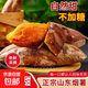 The popular Shandong Yanshu No. 25 whole box of authentic roasted potatoes with sweet heart flow oil, fresh farm-grown wholesale, with box 1Jin Jin is equal to 0.5kg, small and medium-sized fruits (single fruit 1 tael - 3 taels)