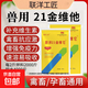 兽用21金维他猪牛羊孕通用宠物金维他微量元素提高免疫维生素正品 21金维他500克/袋*10袋