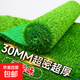 Simulated turf, artificial turf carpet, outdoor floor matting, football field artificial turf, plastic fake turf fence, Su Chao same style green backing adhesive, 3 cm thick, 20 stitches, 2 meters wide, several meters long, take a few pieces