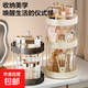 Rotating cosmetics storage rack multi-layer storage rack dust-proof light luxury skin care products corner countertop desktop storage artifact cream white 3 layers