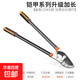 Garden pruning scissors for branch pruning, gardening special fruit tree pruning thick branch shears, powerful shears for powerful shears, upgraded extended shark mouth