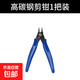 170 cutting pliers box brand water mouth pliers electronic diagonal nose pliers up to diagonal nose pliers model wire cutter mini pliers tool high carbon steel cutting pliers a set