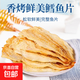 Cod fillet grilled fish fillet same style dried seafood snack ready-to-eat small dried fish snack for pregnant women taster pack 80g*1 pack