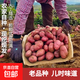 Hebei red-skinned large potatoes, fresh yellow-heart potatoes, freshly dug potatoes, ground eggs, potato noodles, hot pot wholesale, red-skinned large potatoes, 5Jin Jin is equal to 0.5kg, net weight, single fruit 150g+