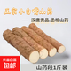 Yam Xiaobaizui Yam Sesame Yam Iron Stick Yam Powder Glutinous Children's Food Supplement Health Food Fresh Vegetables Xiaobaizui Yam 1Jin Jin equals 0.5kg (10cm-20cm)