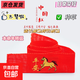 New Year of the Horse red belt, zodiac year, belt embroidery, peace and happiness, belt set for men and women, belt set for the elderly, a peace horse, 140 cm long, 4.5 cm wide