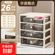 Desktop storage box drawer-type office pen holder box stationery cosmetics storage box organization multi-layer storage rack cabinet 26 sides wide size - flat floor 4 layers