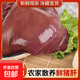 Frozen pork liver 3Jin Jin equals 0.5kg boxed fresh farmhouse free-range pork pig offal pig liver fresh quick-frozen pig liver 500g/box