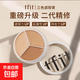 Official authentic Tfit three-color concealer concealer, repair concealer, makeup primer, brightening palette, natural, one box