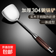 Spatula 304 stainless steel kitchen household thickened cooking spatula soup spoon colander kitchen utensils frying spoon set iron spatula 304 steel spatula ebony series-bold and thickened