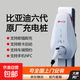 BYD 7kw household AC charging pile, the same manufacturer as the big brand, can be installed nationwide. BYD's sixth generation (7kw) does not include installation. Self-installation does not affect the warranty period.