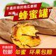Authentic sandy yellow heart sweet potato, candied sweet potato, roasted sweet potato and sweet potato hot pot ingredients, really cheap supermarket live broadcast room, high-quality fruit (3 taels - 8 taels) with box 3 Jin Jin equal to 0.5 kg.
