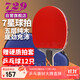 729 乒乓球拍直拍单只短柄 7星七星VERY纯木兵乓球拍