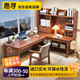 Huixun solid wood corner desk bookshelf integrated corner desk home bedroom study table junior high school student writing desk walnut color #desk + bookshelf 140cm*60cm*134cm auxiliary seat length 120cm