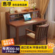 Huixun solid wood desk new thickened simple computer desk home with bookshelf writing desk bedroom student study writing desk walnut color #desk + bookshelf 120cm*60cm*75cm total height 109cm